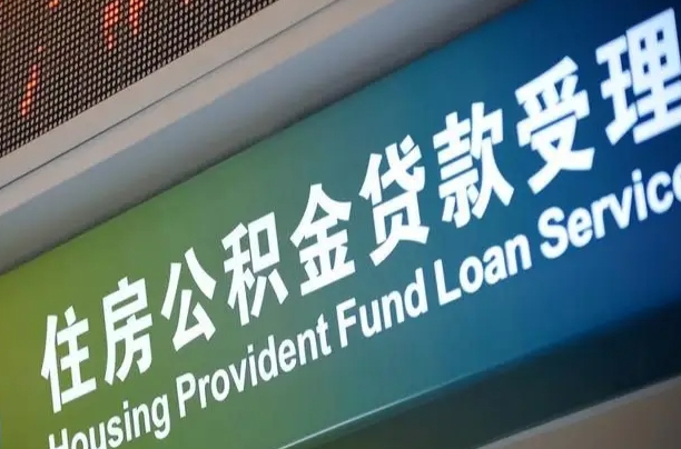 南安离职了可以立马公积金取吗（离职后可取公积金吗）